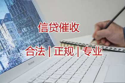 潘先生借款追回，讨债团队信誉好